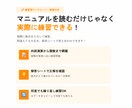 エクセルのマニュアル販売します マニュアルに加えて、練習用ワークシート・解答シート付き！ イメージ5