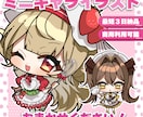 かわいいミニキャライラスト制作いたします ポップで明るいイメージがお好きな方や活動者様大歓迎！ イメージ1