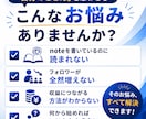 特典付き：note運用10ノウハウを教えます noteの専門家が6年かけて導き出した運用方法を公開 イメージ2