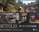 2Dイラストや３D作品添削します 〜2D・3Dの作品添削から、業界の就職相談まで〜 イメージ3