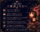 恋愛の悩みを丁寧に読み解きます ―　相手の気持ち・今後の流れ・恋愛の迷いに対応　― イメージ8