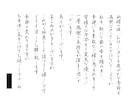 美文字で印象UP！プロの筆耕士がお手紙代筆します ★ペン字、毛筆OK！封筒の宛名書きもサービスします！ イメージ2