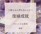 恋愛・復縁・ 縁結び┊︎ 再びご縁を結びます 質問無制限◎ 相手の心に寄り添い、復縁への一歩を照らします イメージ1