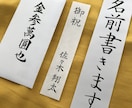 祝儀袋の短冊と中袋を代筆します お手持ちの祝儀袋と差し替えて使用できます。二枚ずつのセット イメージ4