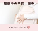 現役看護師があなたのお話じっくり聞きます 誰にも言えない悩み、不安、愚痴・・なんでもOKです。 イメージ3
