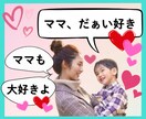 お母さん、あのね、聞いて♥ナナミお母さんが聞きます お母さん大好き！言いたいこと、言えないこと、何でもどうぞ♬ イメージ2