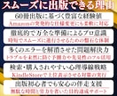 Kindle電子書籍の出版申請方法をサポートします 書籍出版初心者に丁寧で安心！あなたの悩みや不安を解消できます イメージ4