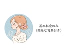 商用利用OK!目を引くアイコン描きます あなただけのアイコン＊選べる絵柄でコンテンツを彩ります イメージ8