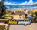スペイン語会話｜現役米IT社員が教えます ｜初心者OK！日本語でサポート｜海外生活経験を活かして丁寧に イメージ2