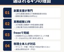 税理士が小規模法人の決算申告を記帳から代行します 設立1期目〜小規模法人｜freeeで記帳から申告まで丸ごと イメージ4