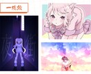 商用可◎ 柔らかい雰囲気の可愛いイラスト承ります 立ち絵、キャラデザ、デフォルメ、歌ってみた、一枚絵、SNS等 イメージ2