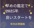 夢叶❤️2025年運勢をタロットと数秘で鑑定します 恋愛も仕事も迷いを自信に変える未来へナビゲート⭐️ イメージ3