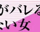 浮気や不倫された方の相談聞いてます 自分も浮気された事ある上で新しい事を始めました！ イメージ1