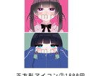 SNSで使えるようなアイコンを描きます 自分だけのかわいいイラストを描きます。 イメージ3