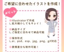 オリジナル★デフォルメイラストを作成いたします 拡大縮小に強いベクターアートでオリジナルイラストを作ります。 イメージ2