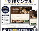 お店のホームページを1ページ完結で制作しますます ホームページが30,000円|1ページ完結だから安い イメージ5
