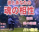 誰にも言えない恋愛の悩みやご相談を鑑定します 不倫♡片想い♡遠距離♡歳の差恋愛相手の気持ちを鑑定 イメージ3