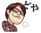 現役似顔絵師がアイコンにも使える似顔絵描きます データ入稿なのでSNSなどのアイコンや名刺のワンポイントに！ イメージ6