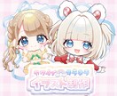 キラキラかわいい！デフォルメイラストお描きします ♥グッズ|活動イラスト|絵文字バッジ|メッセージカード♥ イメージ1