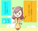 親近感と可愛らしさで理化学機器やミニキャラ描きます 理化学メーカー職に携わってるからこその目線で表現します。 イメージ4