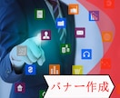 オリジナルバナー制作します オリジナルのバナー、ヘッダーを低価格で制作します イメージ1