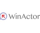 WinActorに関する相談乗ります 疑問や悩みを現役のRPAトレーナーが一緒に考えます！ イメージ1
