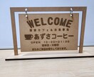 卓上看板をカスタマイズで製作致します おもてなしに最適です。お店に合わせた内容をカスタマイズ イメージ9