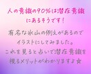 潜在意識を読み解き、今やるべきことを視ます 不安で進めない時、潜在意識があなたを導きます。 イメージ3