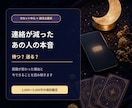 連絡が減ったあの人の本音と次の一手を占います 待つ？送る？距離が変わった理由と今できることを読み解きます イメージ1