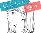 ファッションや音楽好きなあなたのお話相手になります - ファッション、音楽、芸術、映画、カルチャー - イメージ1