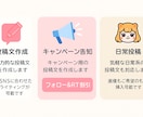 SNS投稿文 3本セット！ます 「SNS運用の文章作成をお手伝い｜最短24時間納品」 イメージ3