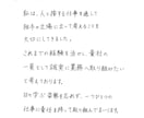 心を込めて手書き代筆いたします 各種申請書・届出書類、手紙・挨拶文、各種履歴書、多言語対応 イメージ5