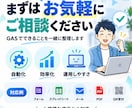 GASで面倒な作業を自動化します フォーム・スプレッドシート・メール処理に対応 イメージ6
