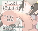 こだわりを込めたイラストを描きます あなたのキャラクターに合ったイラストを制作します！ イメージ1