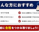教員採用試験2次（特典有）面接官視点で合格させます 不合格の原因を面接官目線で徹底分析します。 イメージ6