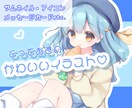 とっておきの1枚！♥かわいいイラストをお描きします アイコンや配信用、似顔絵プレゼントなどに！ イメージ1