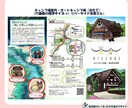 手描きパンフレットで事業内容の魅力を引き立てます サービスを心温まるイラストで効果的に伝える方法を提供します イメージ6