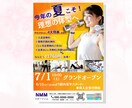 広告チラシ制作いたします 思わず見ちゃうデザインで集客のお手伝いします！ イメージ6