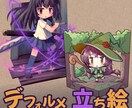 デフォルメ立ち絵を描きます カワイイと言って貰える絵が欲しい方へ イメージ1
