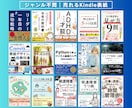 電子書籍表紙デザイン＋A+コンテンツ2枚制作します セット割1.5万円で完結！Kindle出版完全応援！ イメージ2