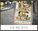 通りがかりをお客様に変えるA型看板デザインします 店舗前/新規集客/メニュー/おすすめ/商品価格/QRコード/ イメージ2