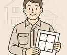 建築・インテリア用の平面図を作成します 住宅・店舗・などに対応,図面デザイン経験者が仕上げます。 イメージ1