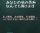 あなたの愚痴悩み何でも聞きます 友達関係、仕事関係、恋愛関係など何でも話を聞きます イメージ1