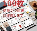 名刺デザイン作成｜印刷・送料込100枚ます オリジナル名刺を迅速作成、修正対応無料 イメージ1