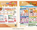 新規限定価格!集客に効果的なチラシデザインします 現役デザイナーが効果的なチラシデザイン特別価格でご提供 イメージ2