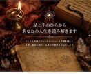 手相から“あなたの人生の流れ”を言語化します 10年間、インド占星術で修行した占い師による鑑定です！ イメージ1