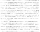 レポート/課題/卒業論文の作成サポート、添削します 即日納品可能/幅広い分野に対応/丁寧かつ高品質 イメージ2