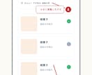 スマホで見た最初の画面を改善提案します スクショに印を付けて、直す順に5つお伝えします イメージ8