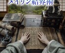 禁断霊視で不運リセットし「開運体質」へ引き上げます 【運気好転】悪運や負の連鎖を厄払い、幸運たぐり寄せられる体に イメージ4
