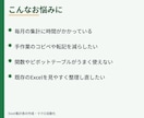Excel集計表の作成とマクロ自動化をします 毎月の集計・転記の手間を減らします|見積り相談無料 イメージ2